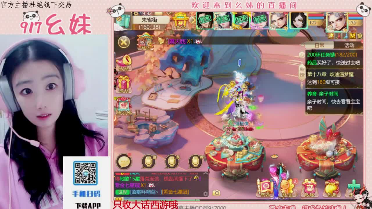 勤劳的小蜜蜂 第6段