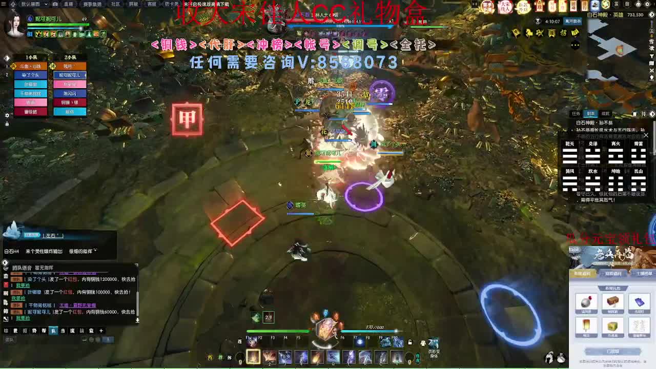 免费领礼包瓜分17W元宝 第11段