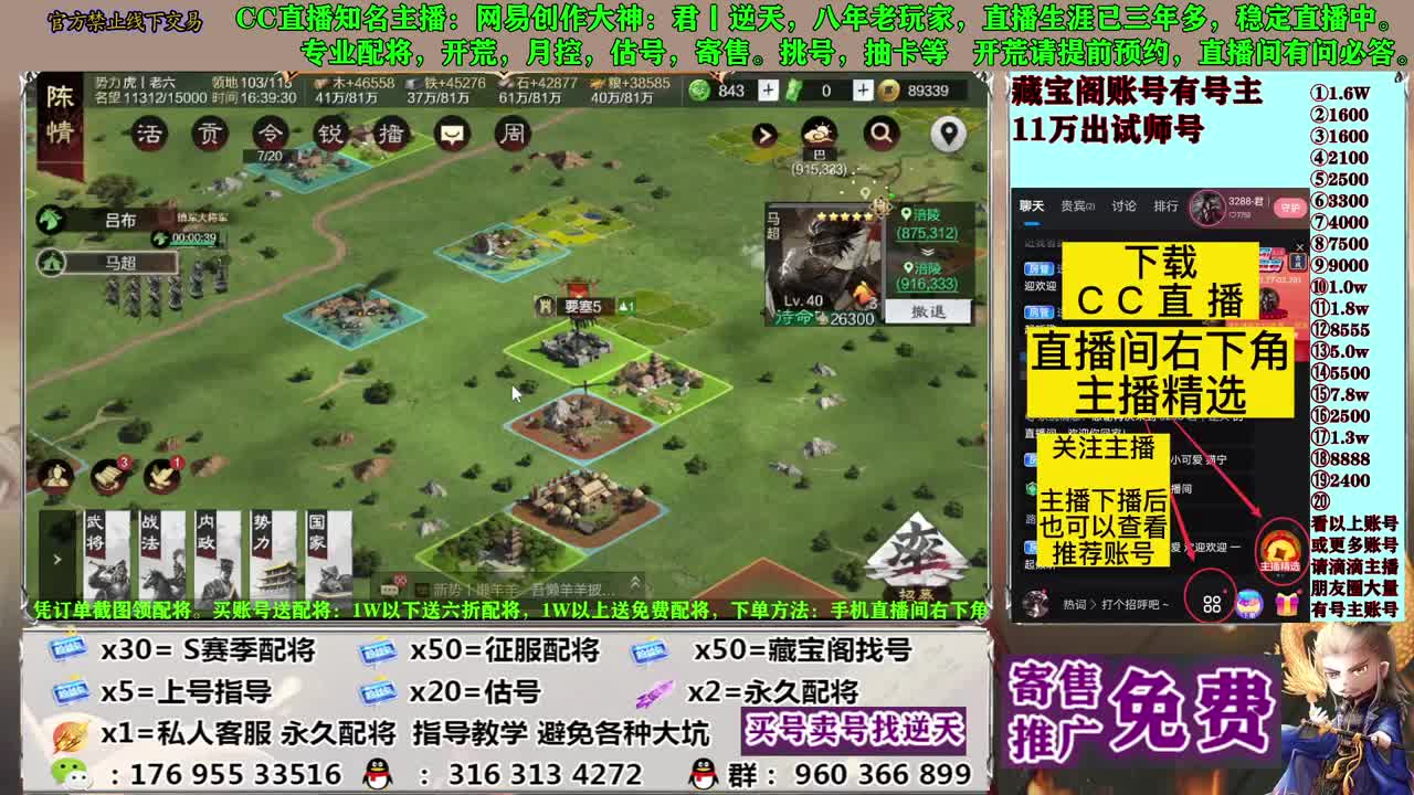 配将开荒寄售估号 第1段