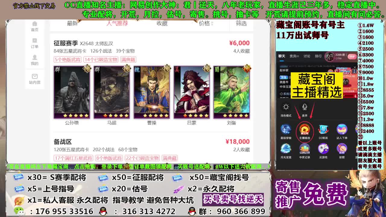 配将开荒寄售估号 第3段