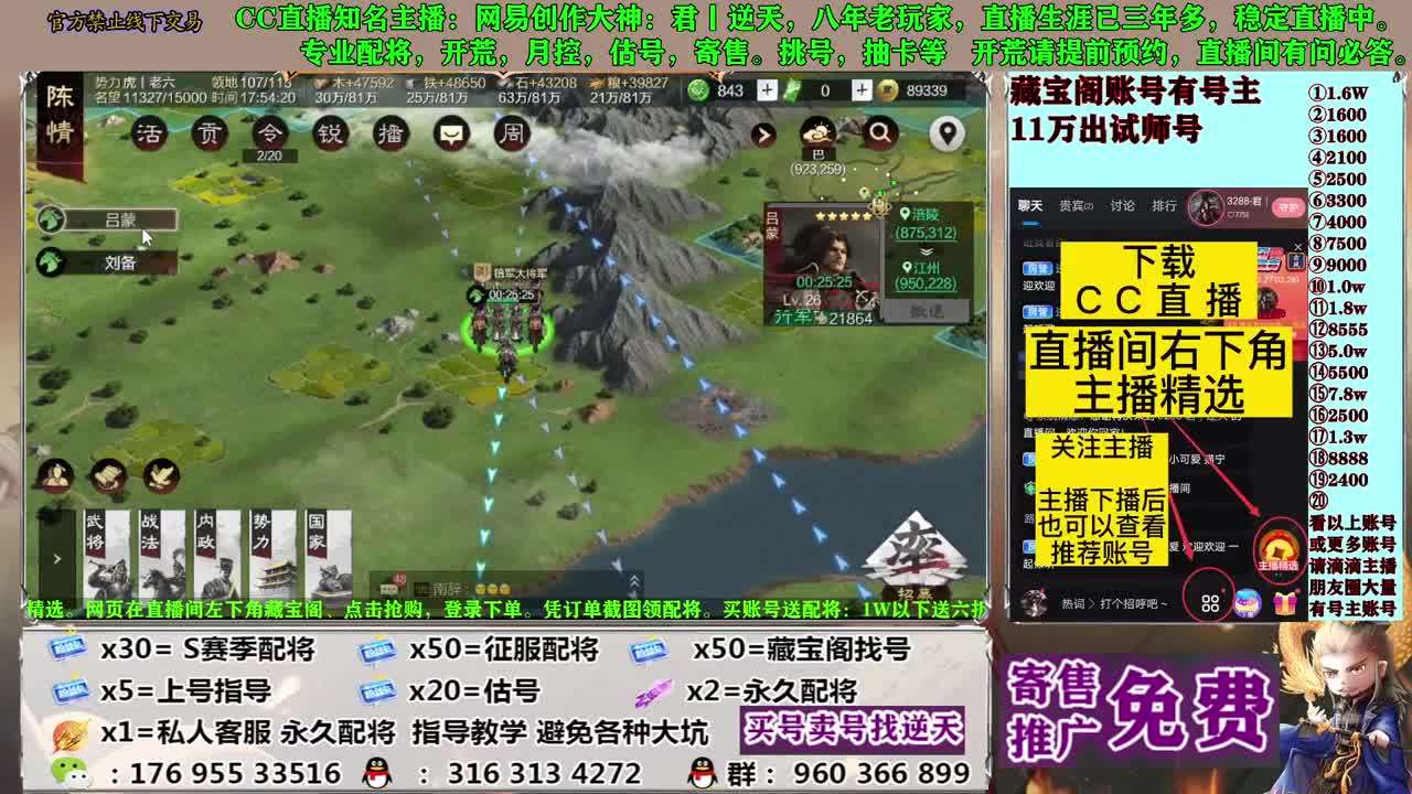 配将开荒寄售估号 第4段