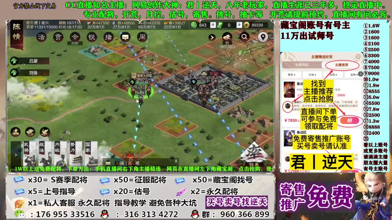 配将开荒寄售估号 第5段