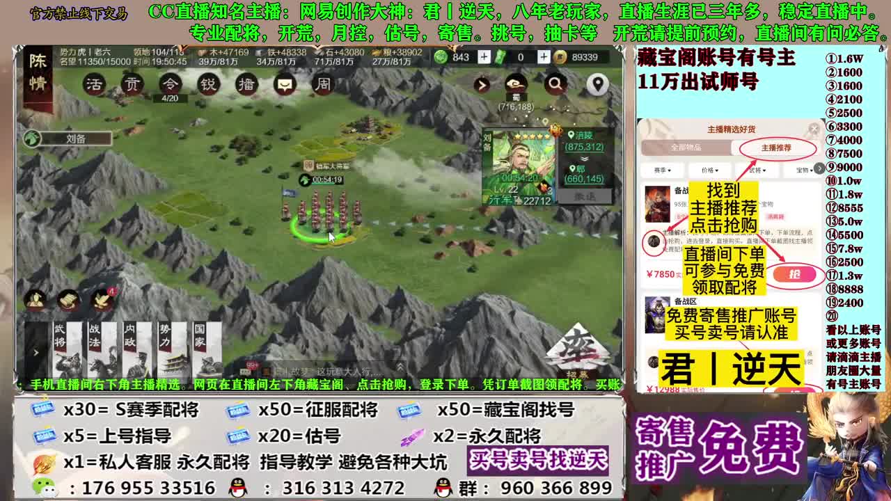 配将开荒寄售估号 第8段