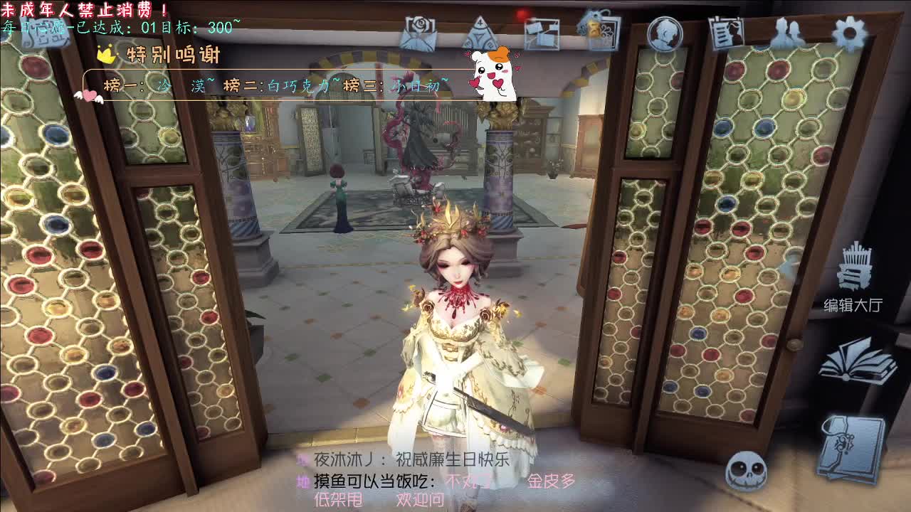 丨乐此不疲丨感谢陪伴~感恩有你！ 第1段