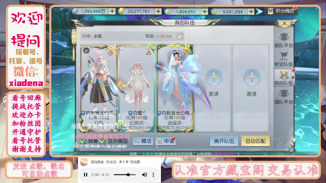 勤劳的小蜜蜂 第2段