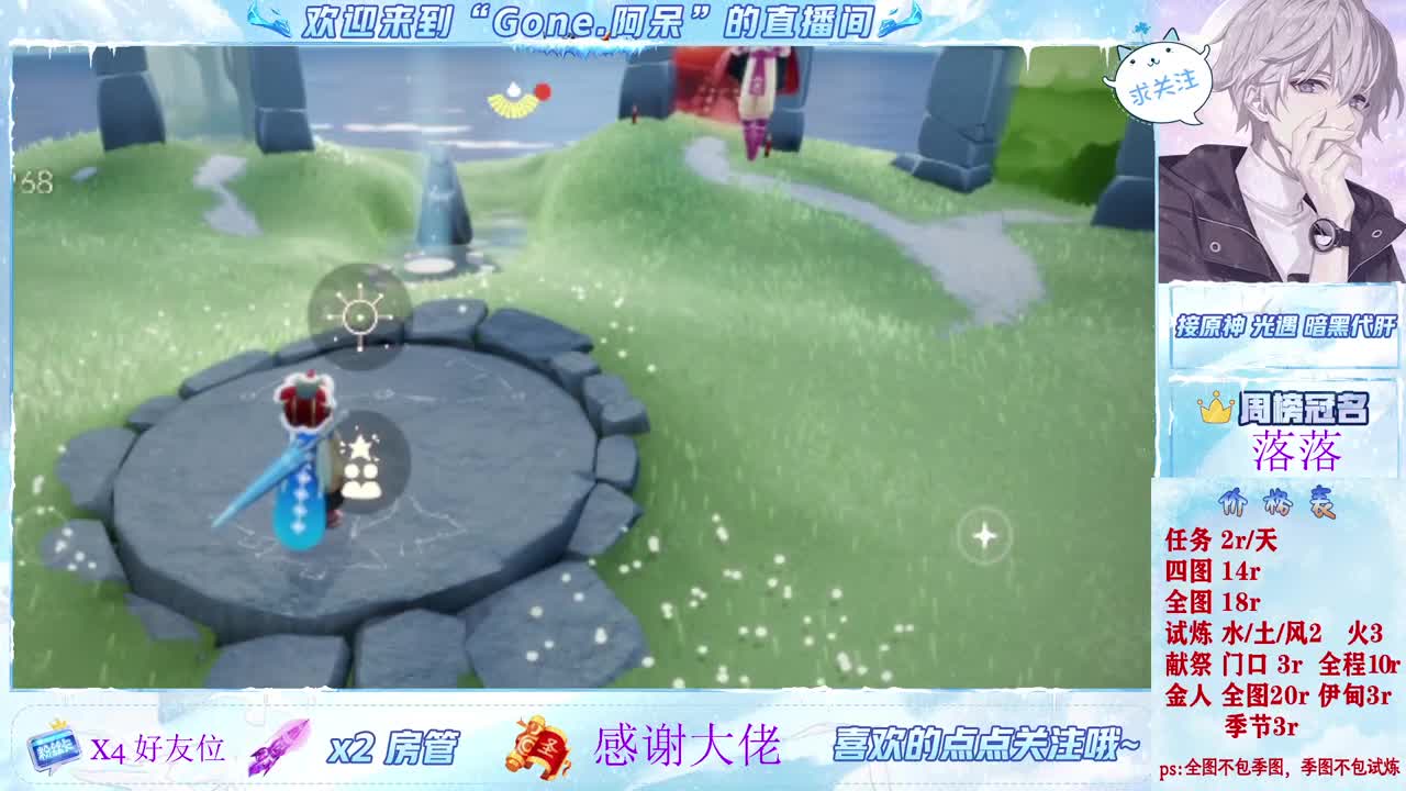 这个直播间很火 第2段