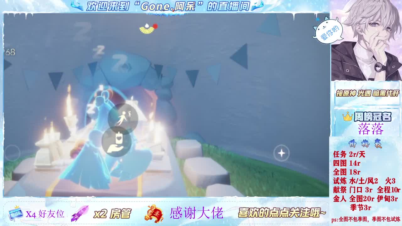 这个直播间很火 第3段