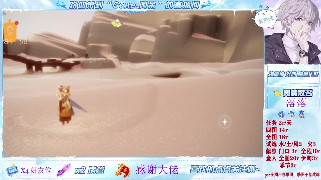 这个直播间很火 第5段