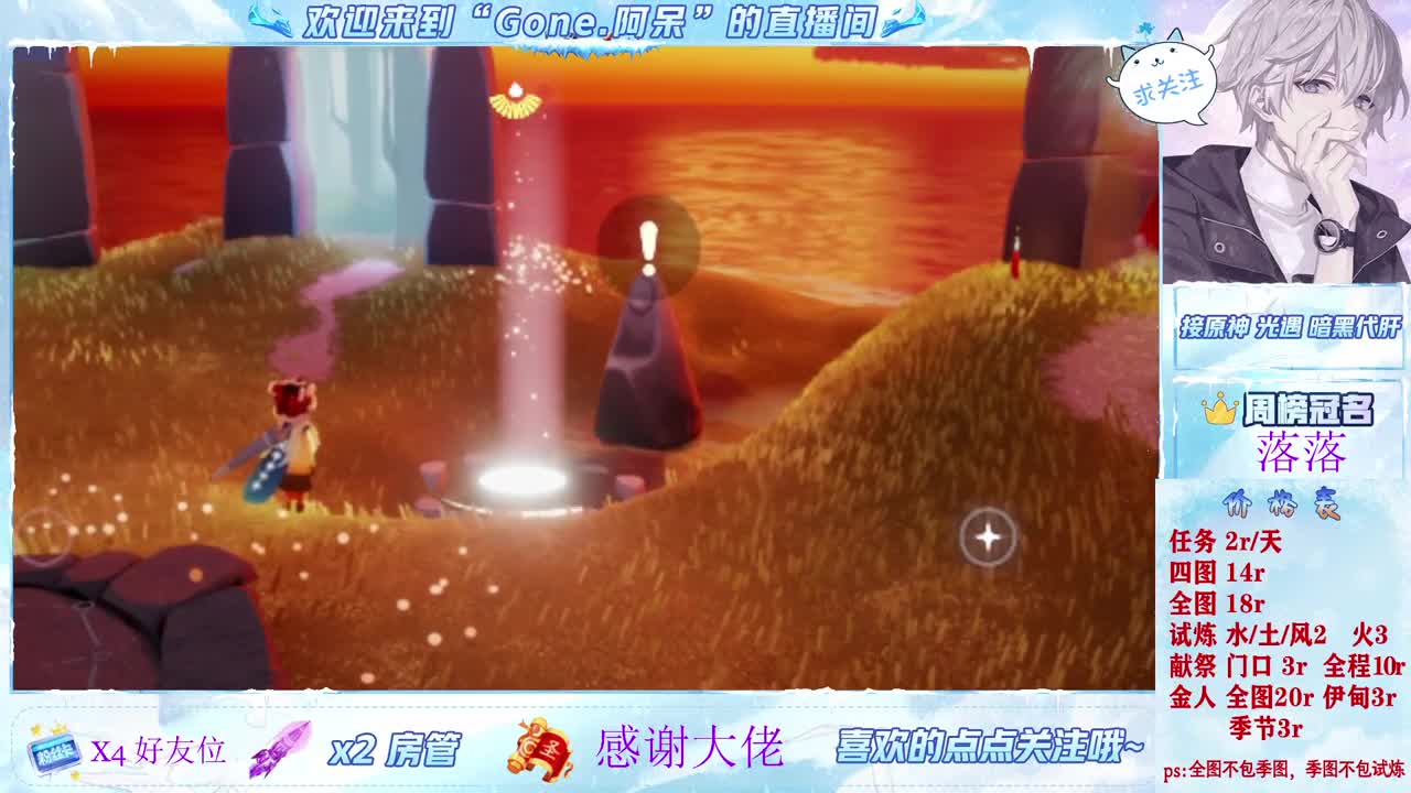 这个直播间很火 第6段