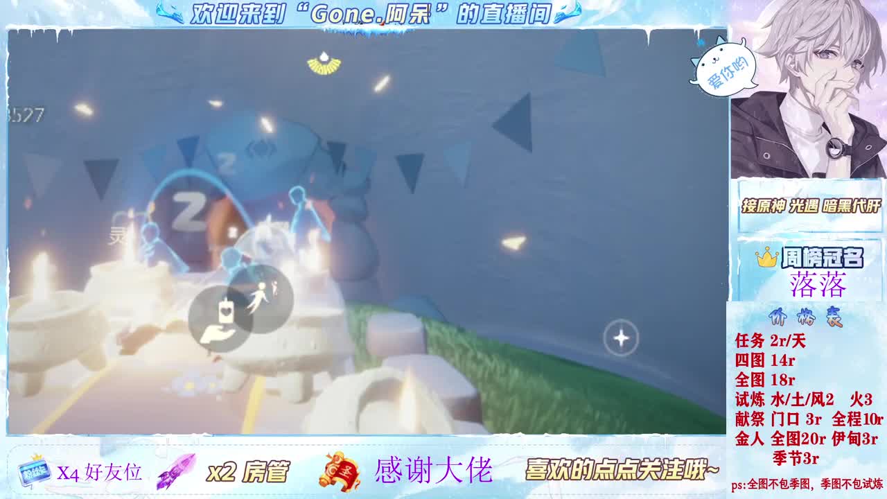 这个直播间很火 第7段