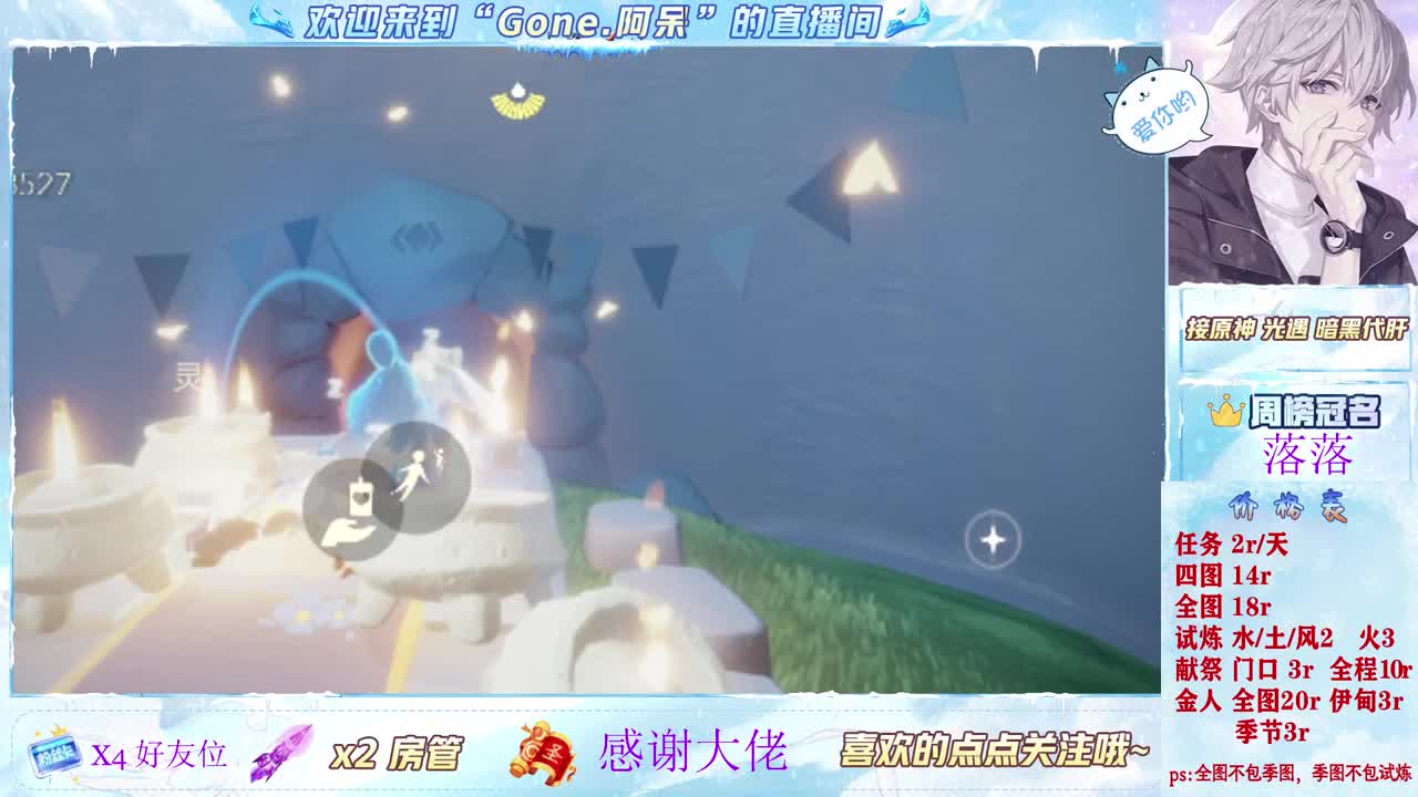 这个直播间很火 第8段