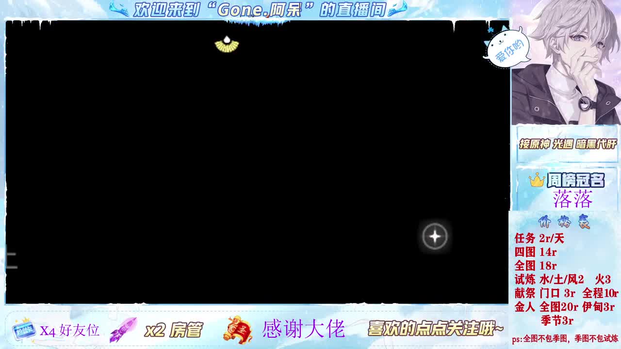 这个直播间很火 第9段