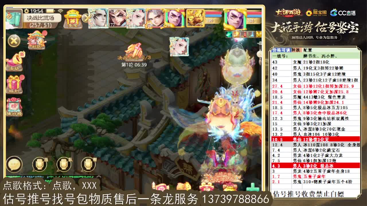 第一估价出号师，全区东西定摆价 第1段