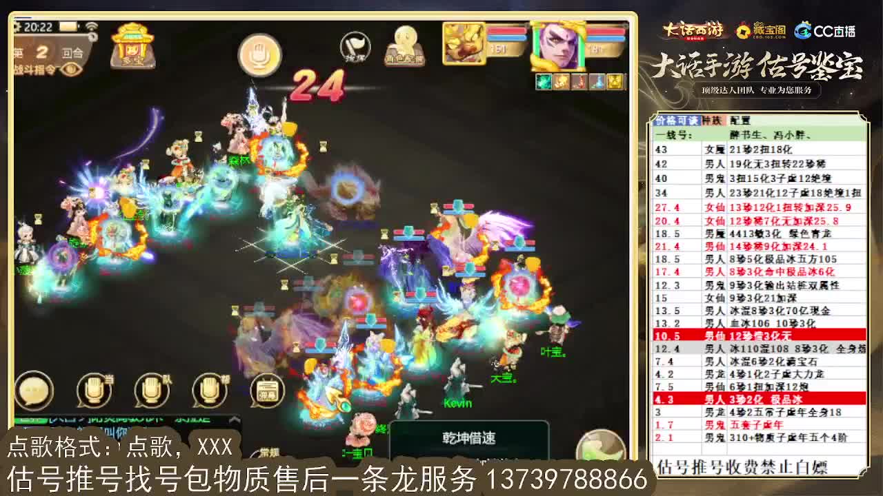 第一估价出号师，全区东西定摆价 第2段