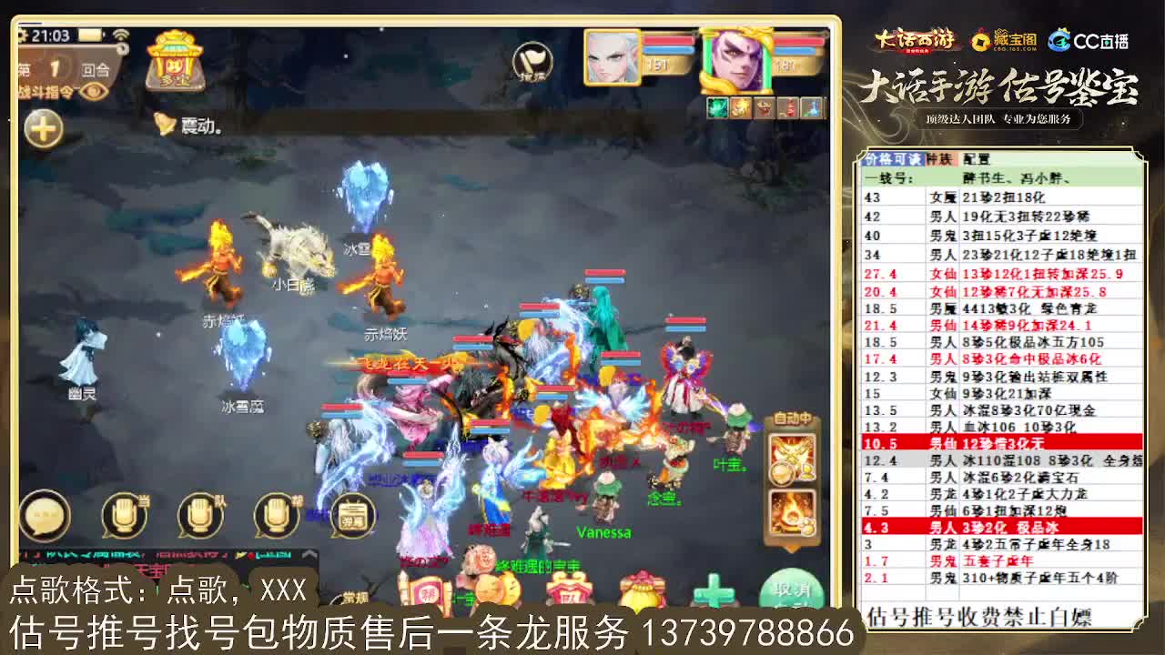 第一估价出号师，全区东西定摆价 第3段