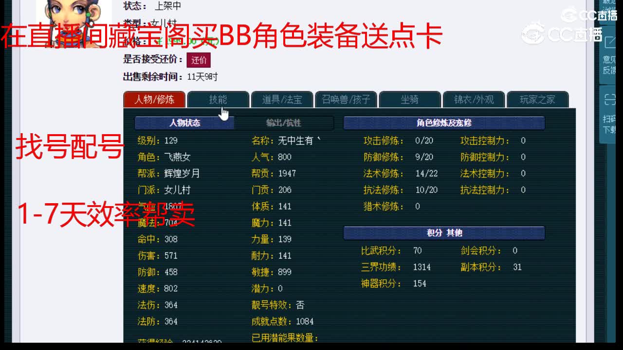【主播点评】女儿村