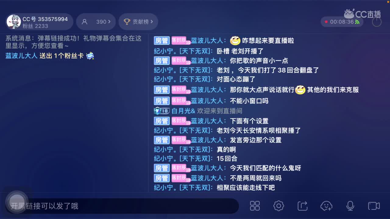 出差直播的一天…