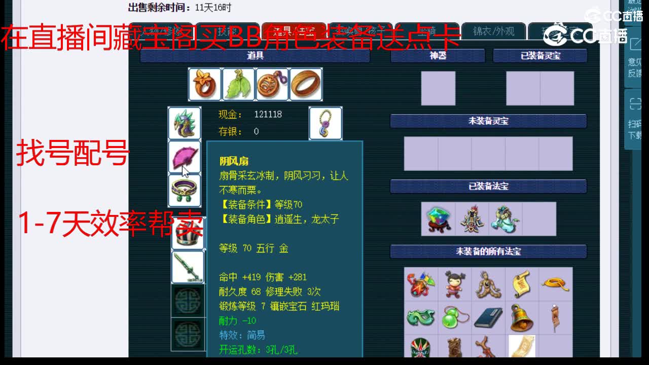 【主播点评】花果山