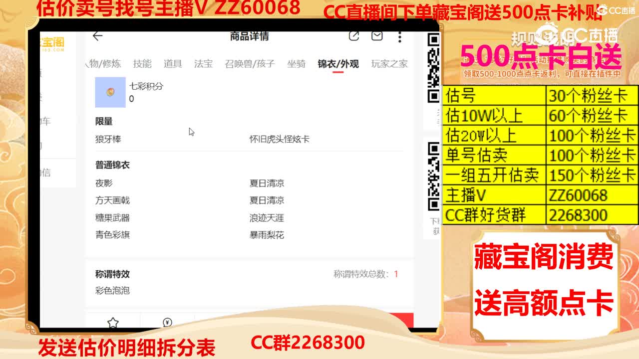 【主播点评】29818895