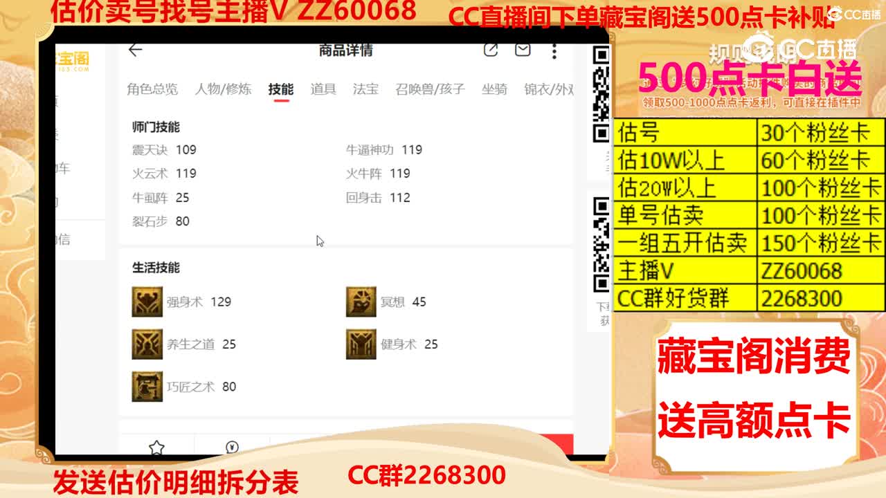 【主播点评】17768721