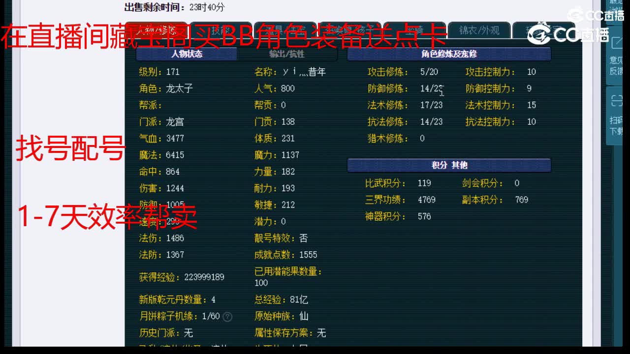 【主播点评】龙宫