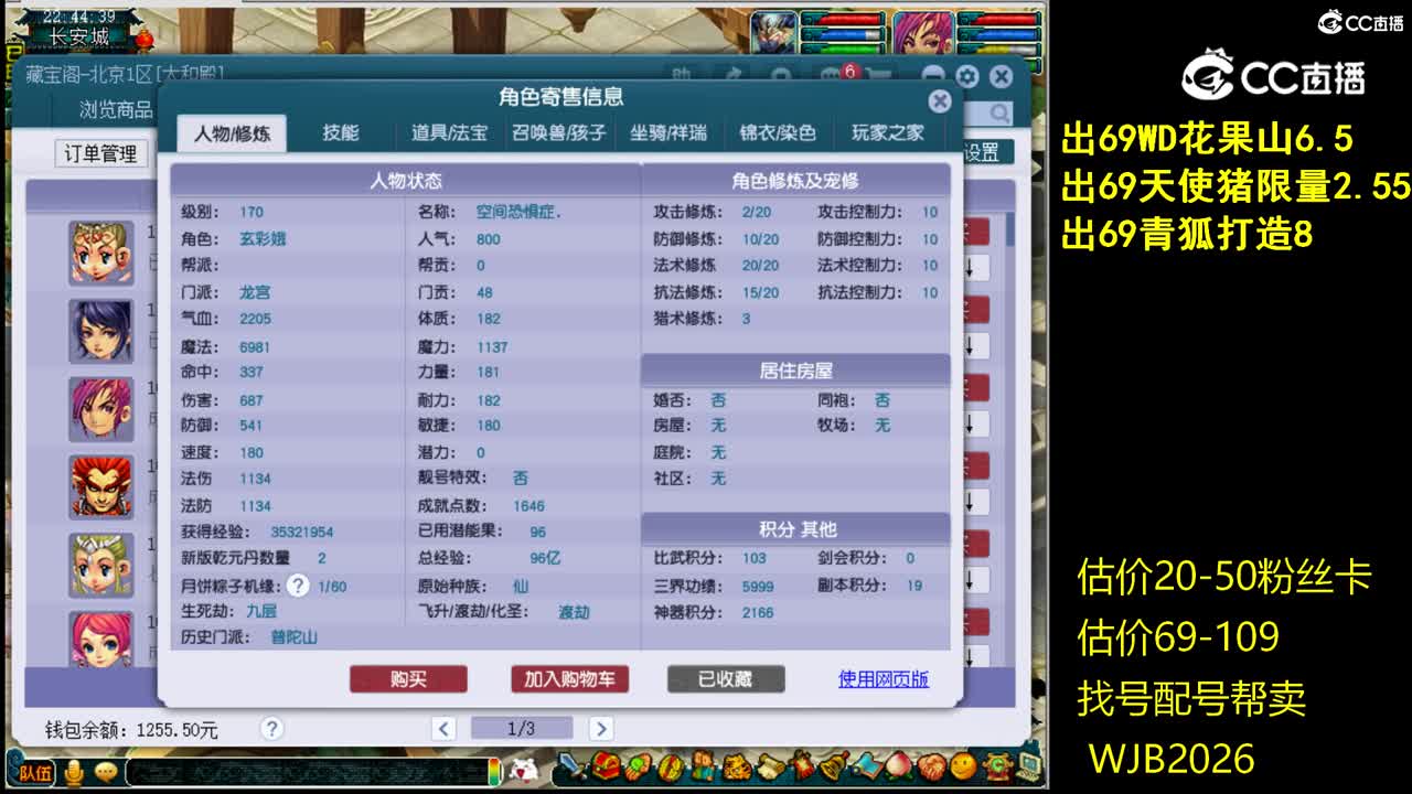 【主播点评】龙宫