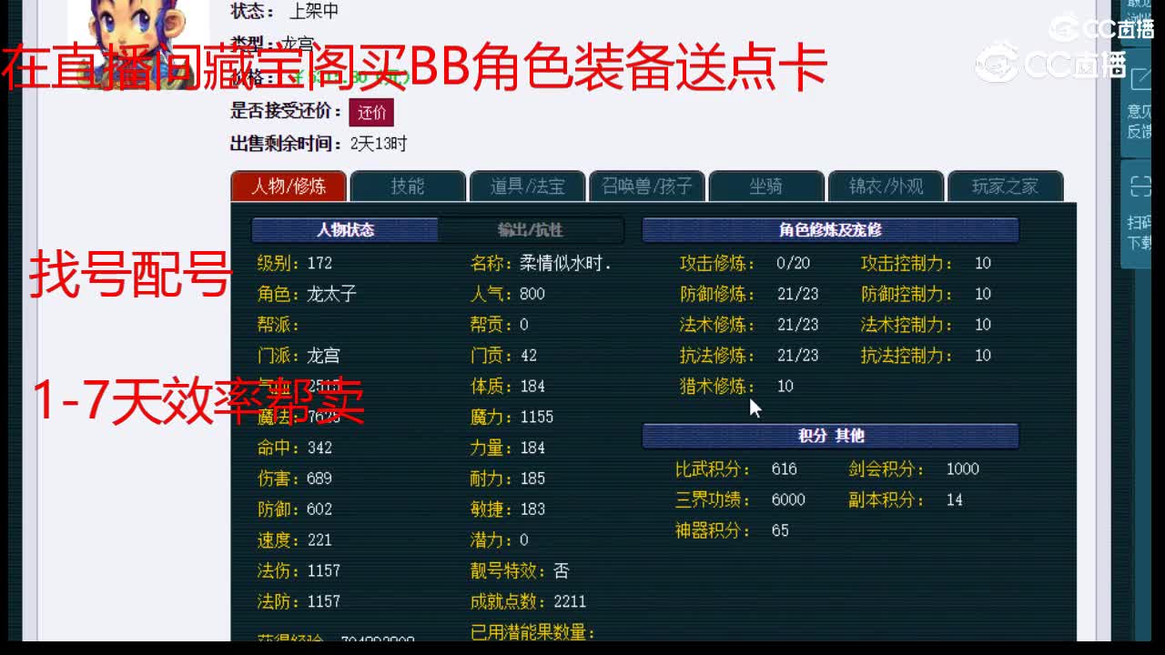 【主播点评】龙宫