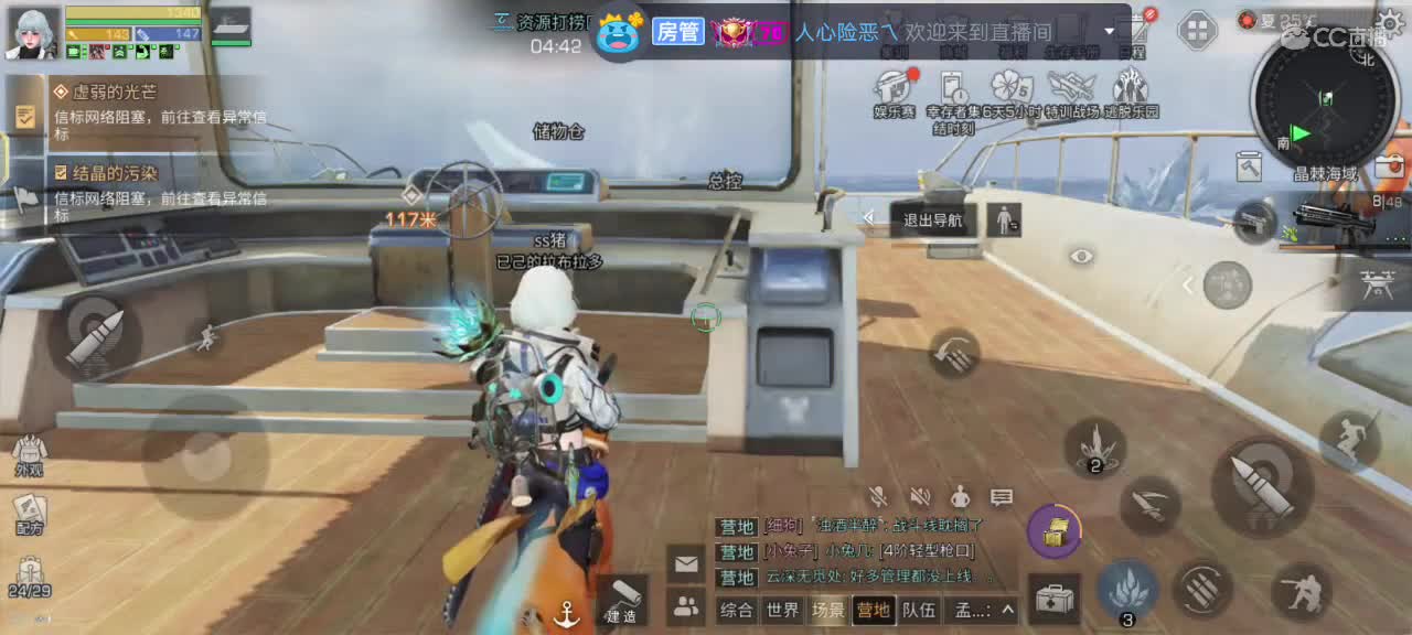 都有(30换两套CC时装秒到) 第2段