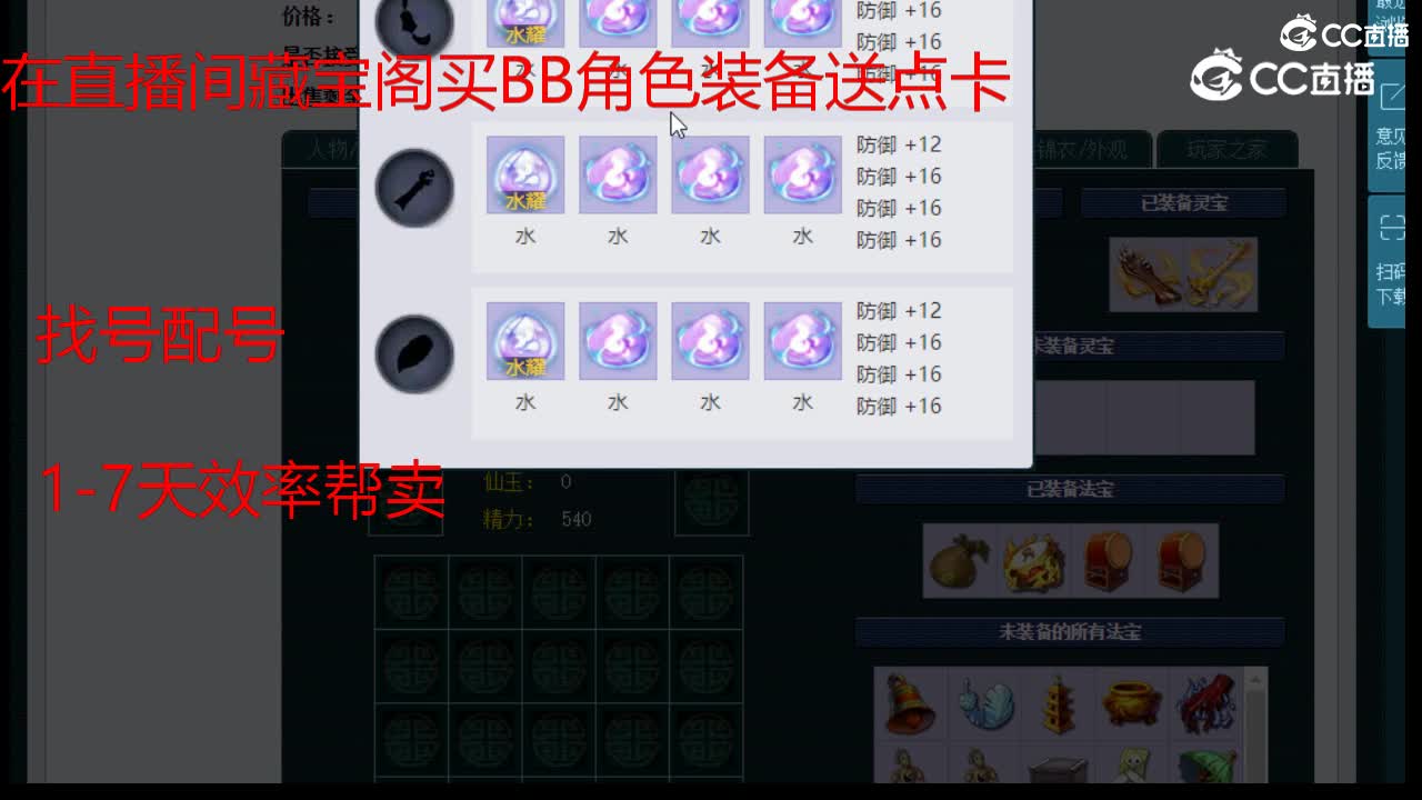 【主播点评】化生寺