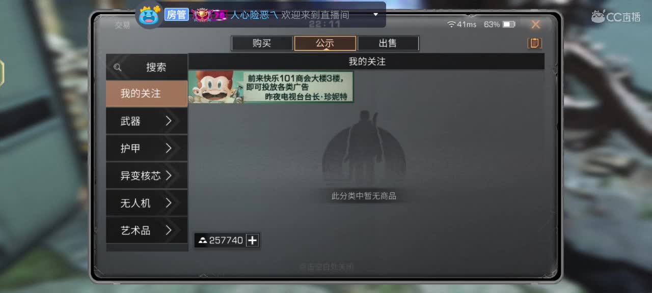 都有(30换两套CC时装秒到) 第4段