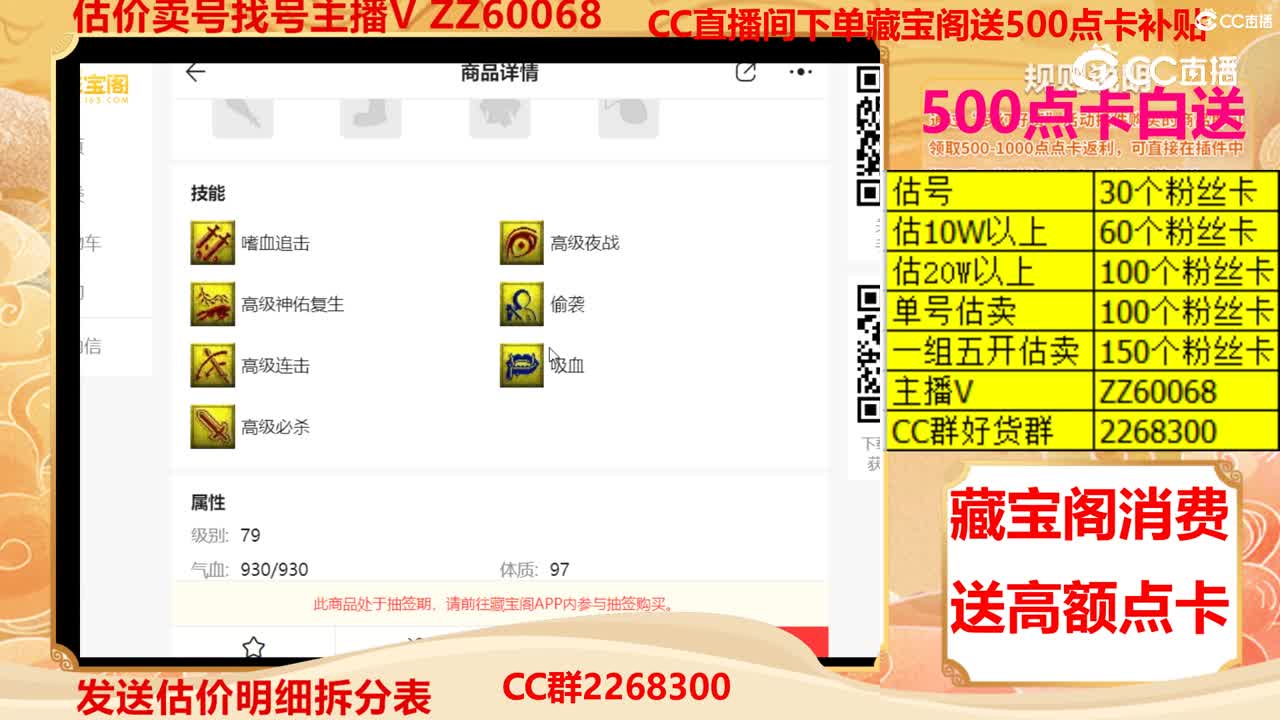 【主播点评】泡泡