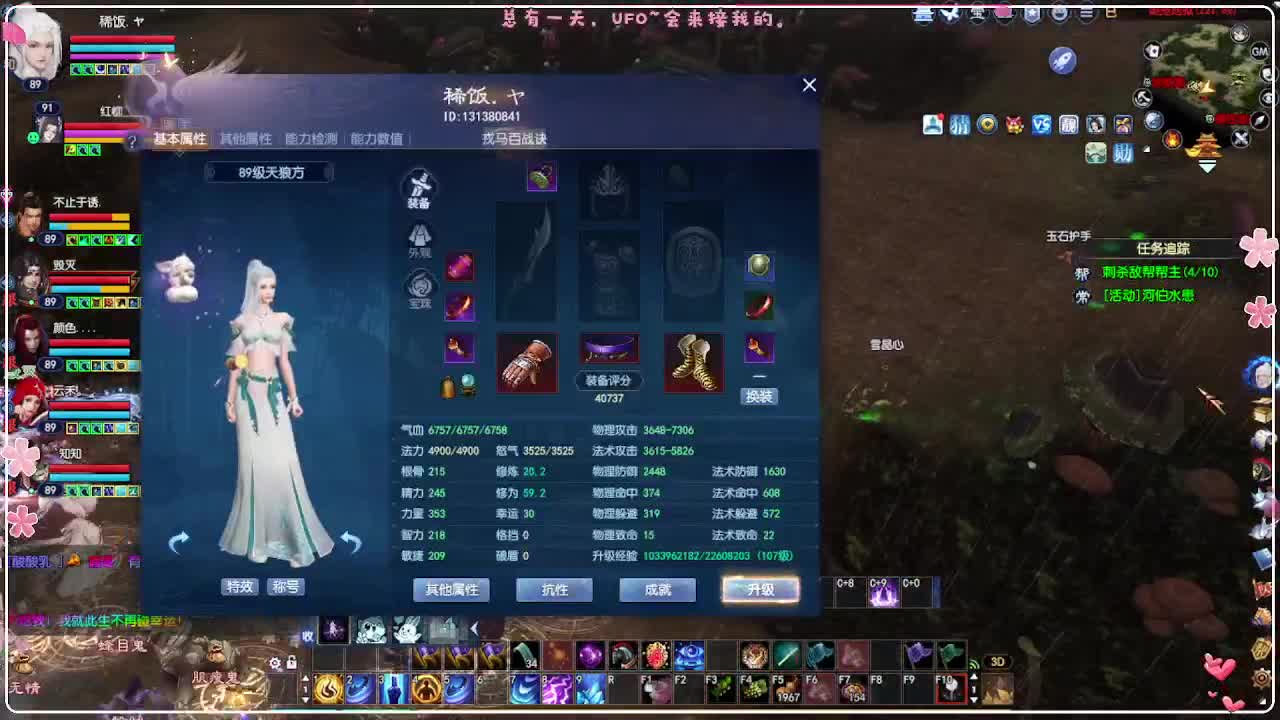 地狱打宝狼 第5段