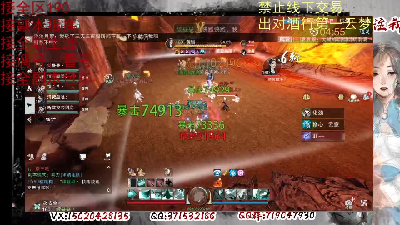 看号调修，接副本指挥 第2段
