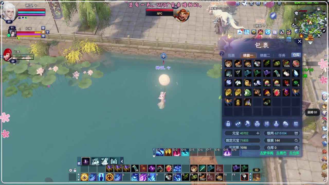 地狱打宝狼 第9段