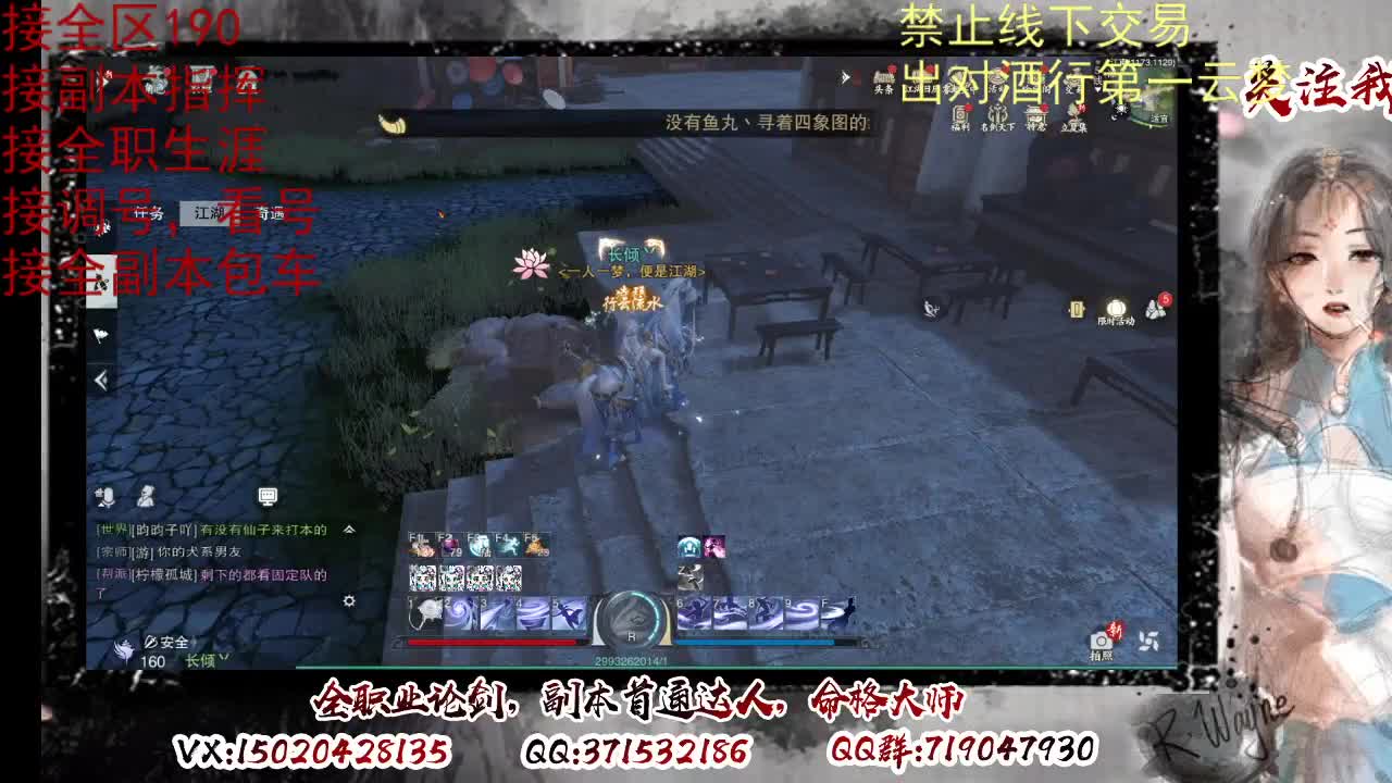 看号调修，接副本指挥 第4段