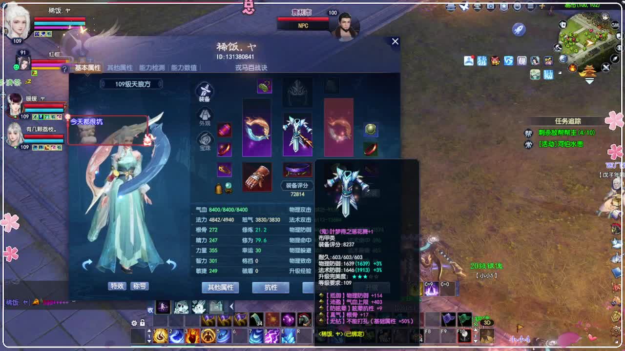 地狱打宝狼 第11段