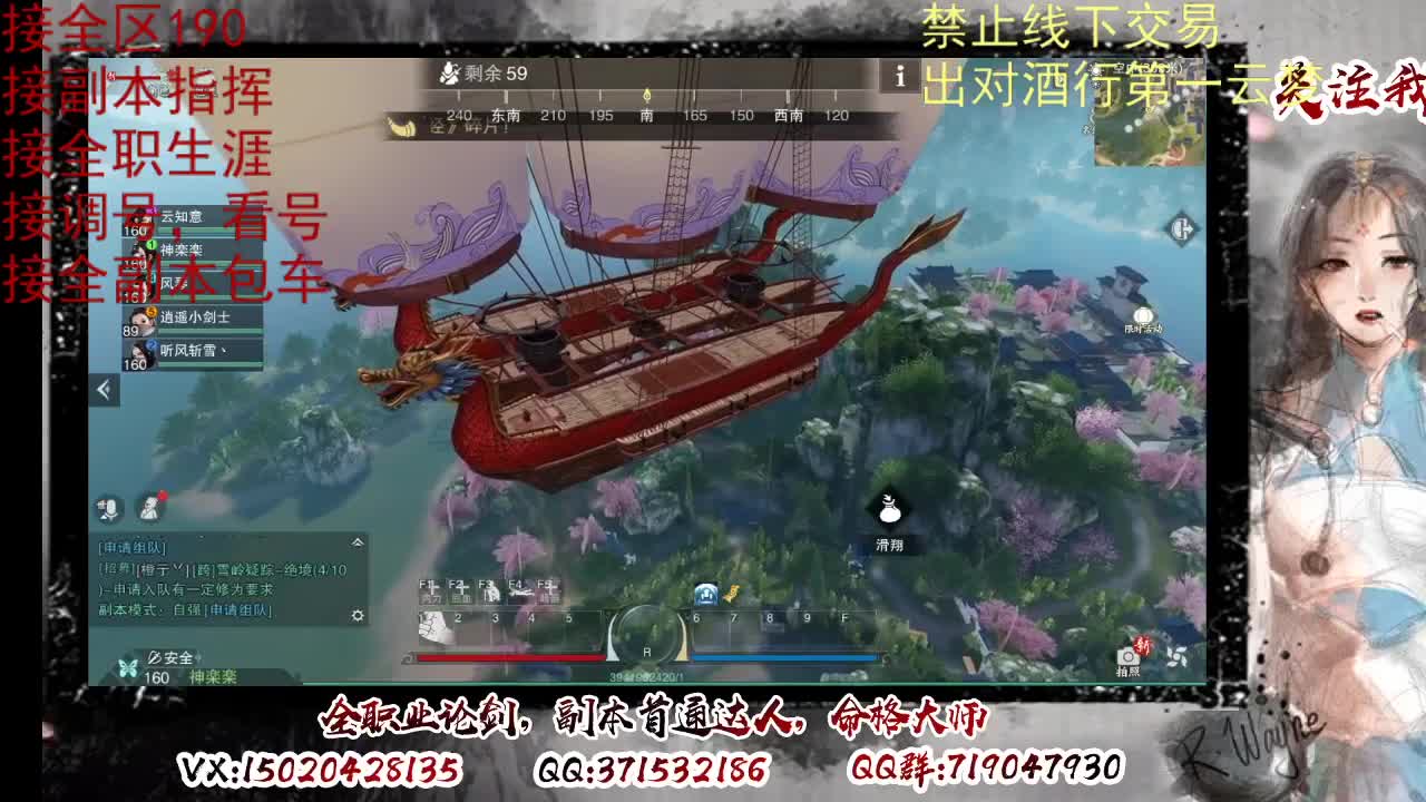 看号调修，接副本指挥 第6段