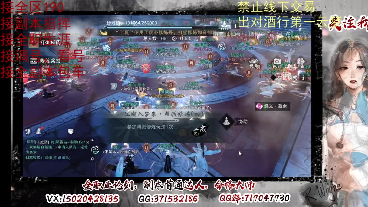 看号调修，接副本指挥 第8段