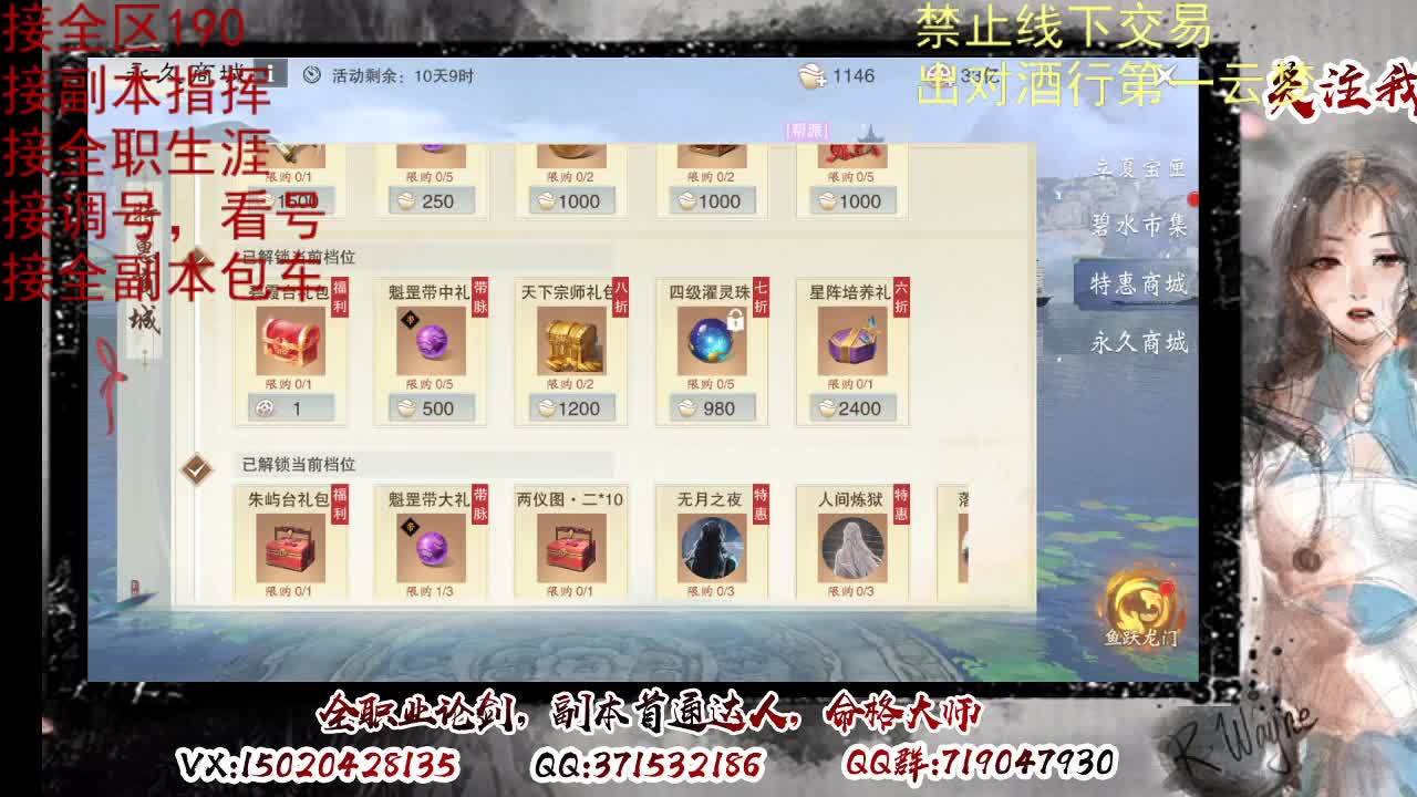 看号调修，接副本指挥 第9段