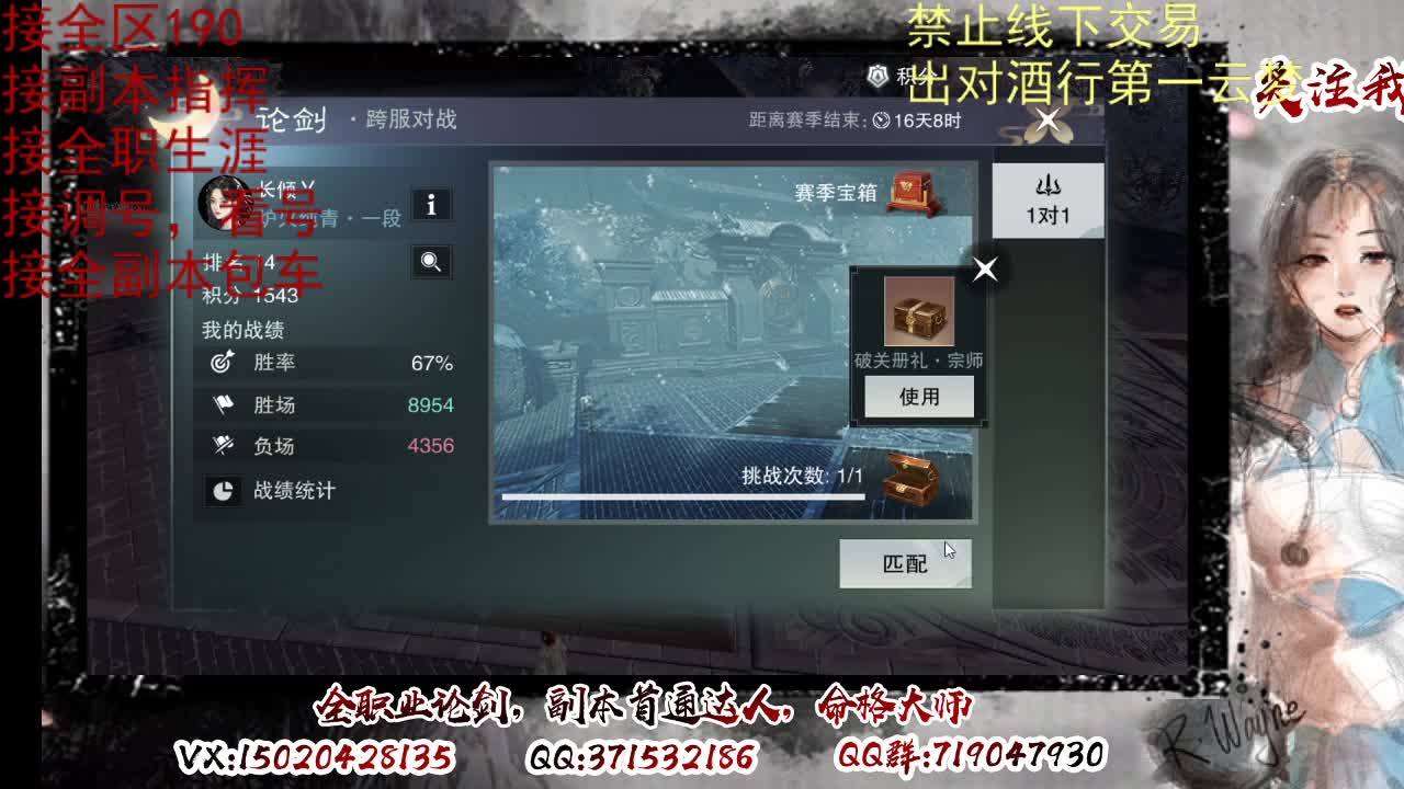 看号调修，接副本指挥 第11段