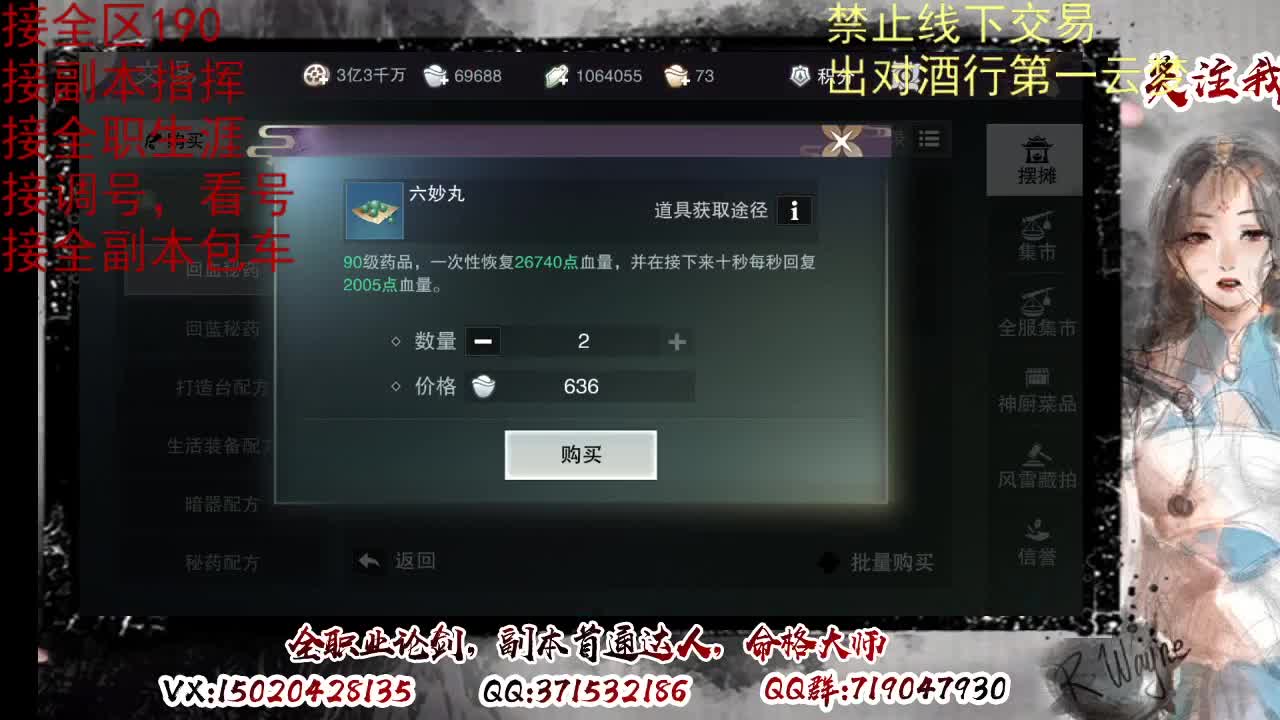 看号调修，接副本指挥 第13段