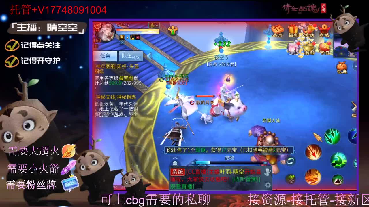 接托管资源-盛典求支持 第5段