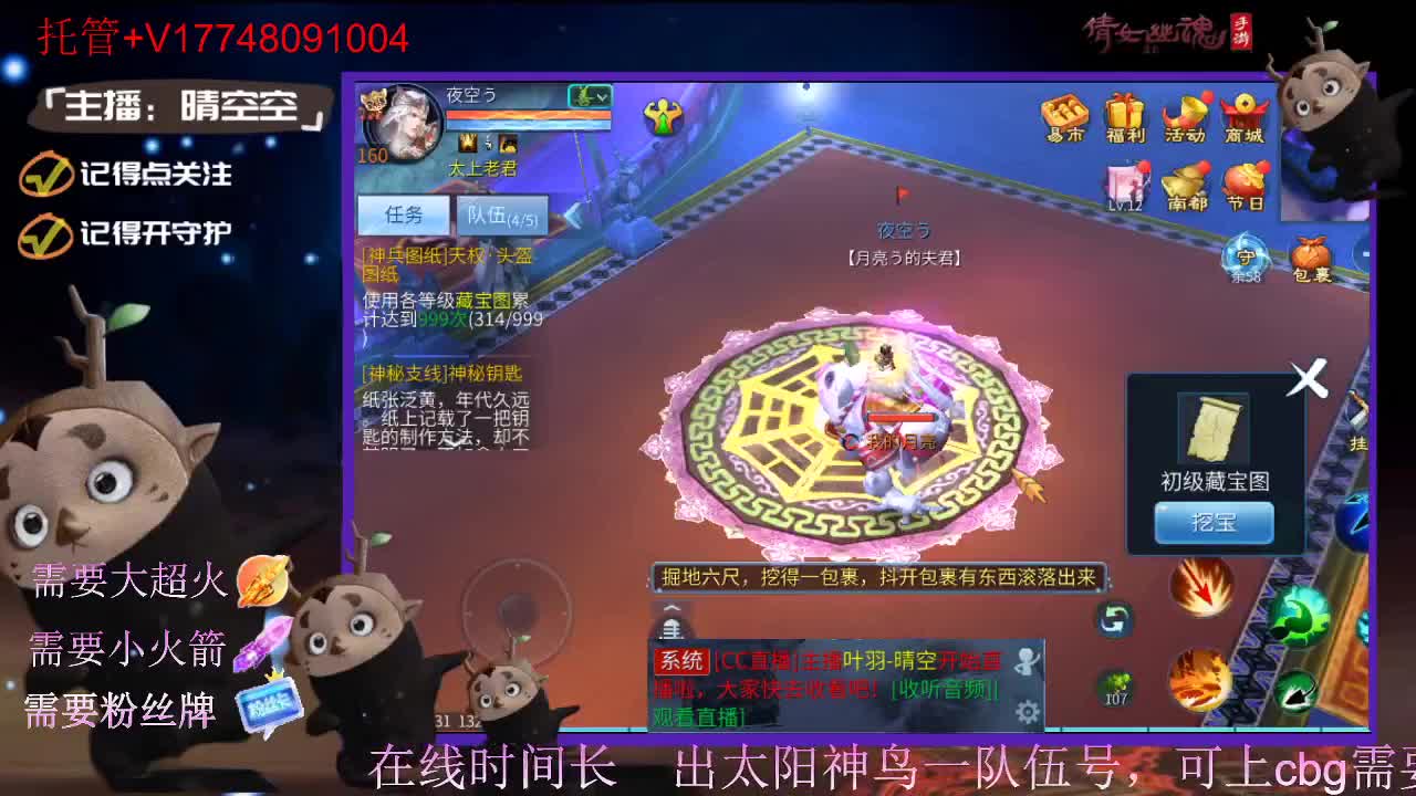 接托管资源-盛典求支持 第6段