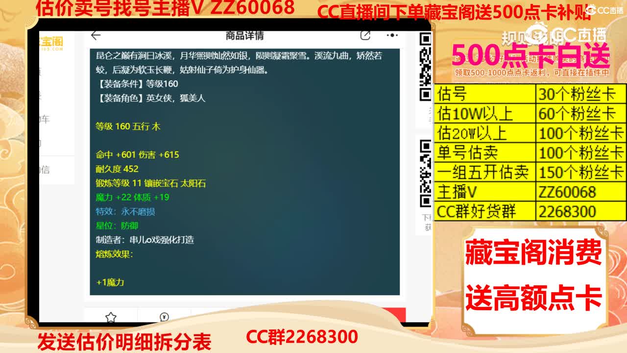 【主播点评】霜陨