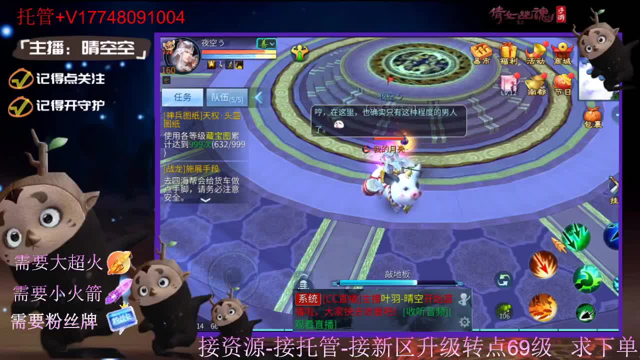 接托管资源-盛典求支持 第7段