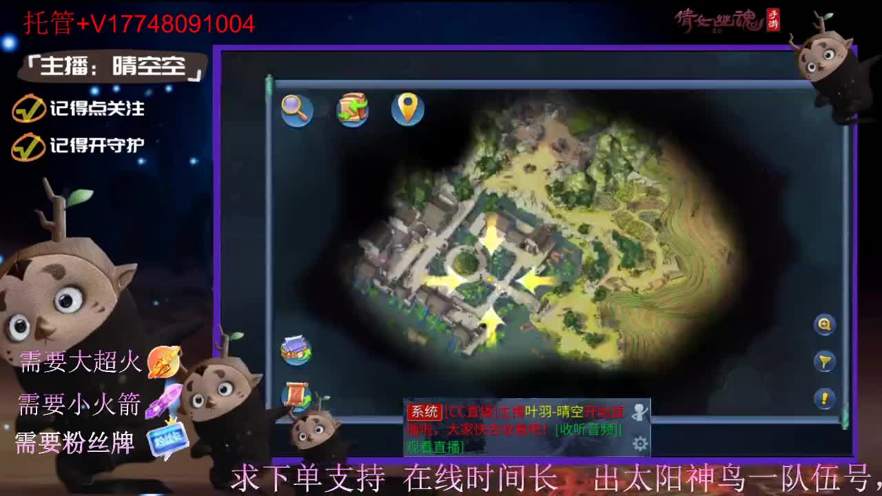 接托管资源-盛典求支持 第9段