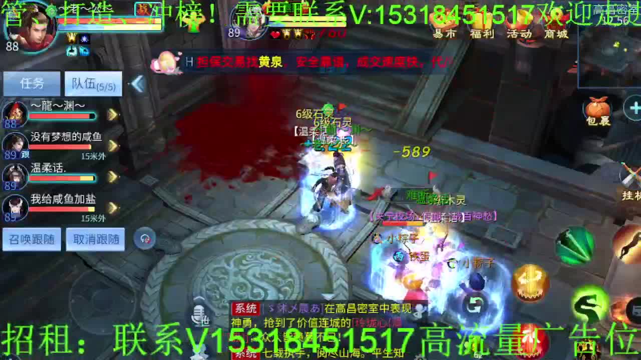 逍遥公会招各类主播，接托管打造冲榜！ 第6段