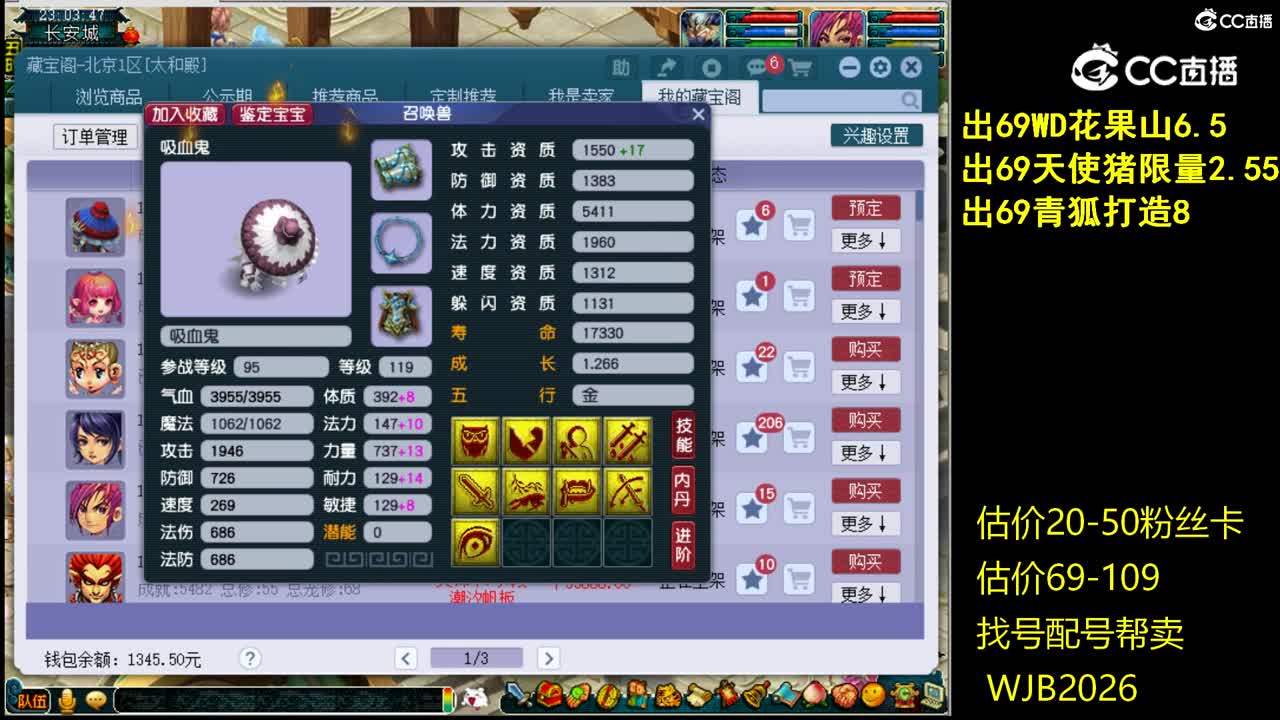 【主播点评】吸血鬼