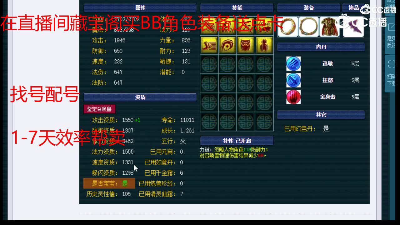 【主播点评】吸血鬼