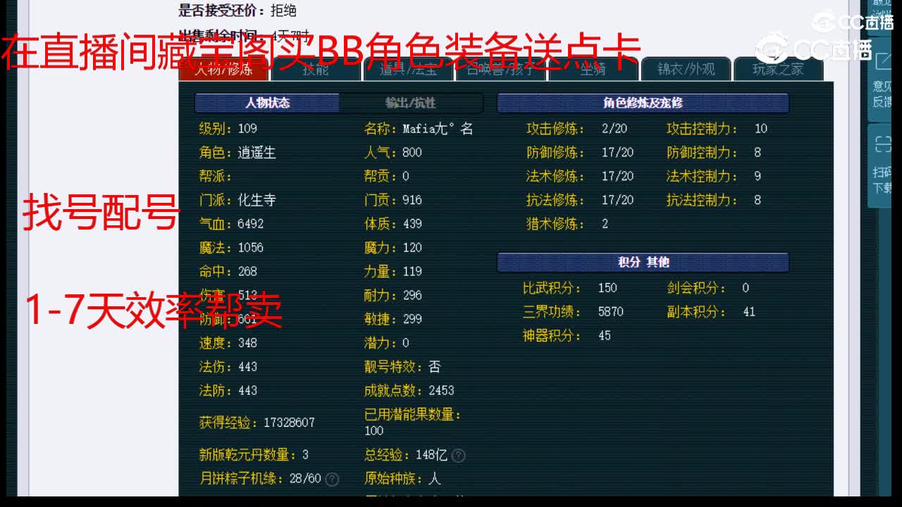 【主播点评】化生寺